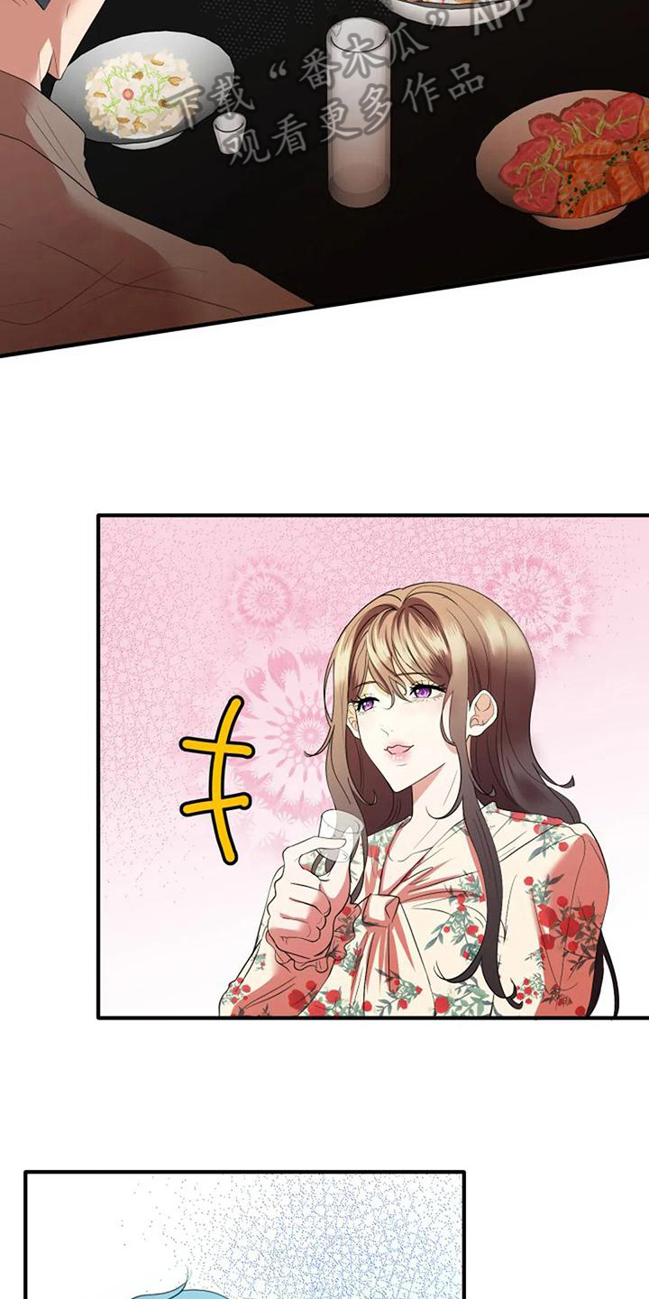 《婚姻合作》第15章介绍 第13页