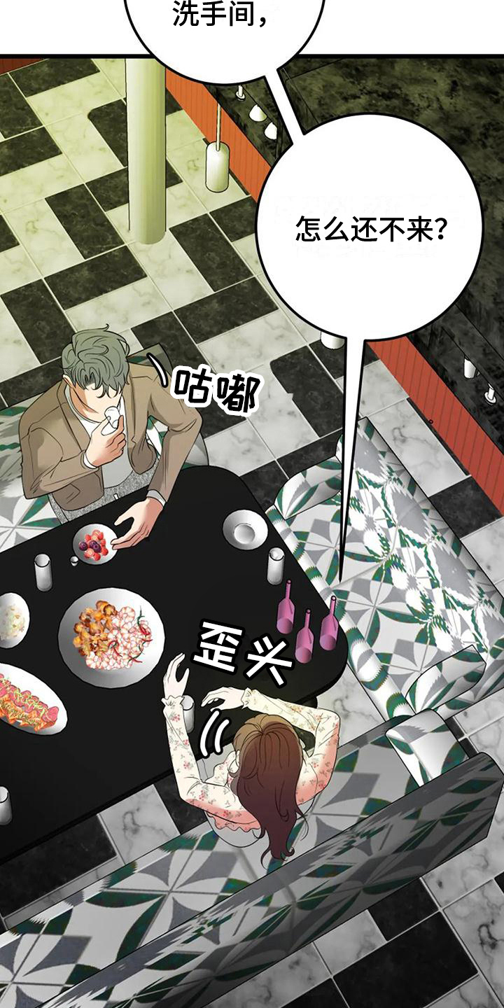 《婚姻合作》第15章介绍 第16页
