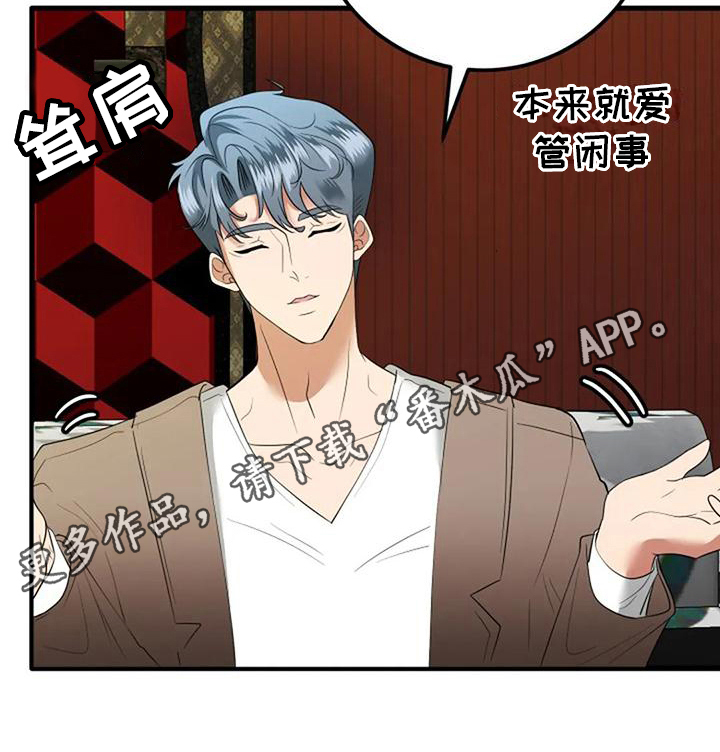 《婚姻合作》第15章介绍 第18页