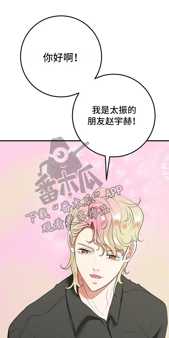 《婚姻合作》第15章介绍 第1页