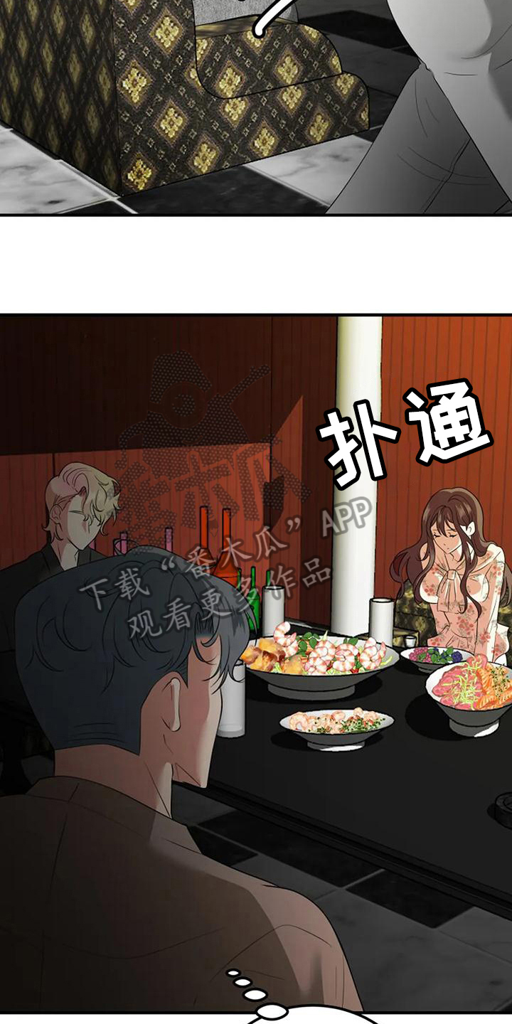 《婚姻合作》第15章介绍 第6页