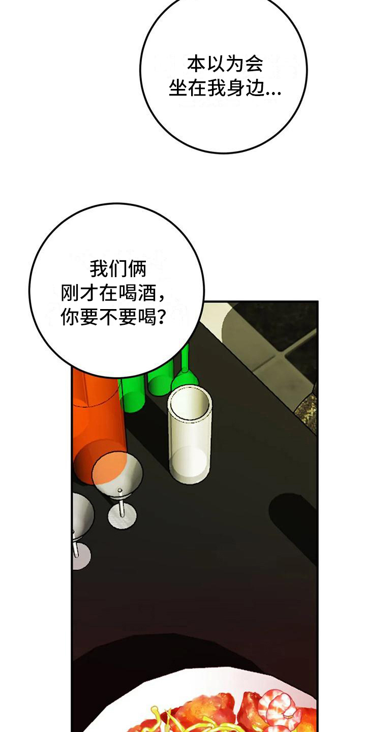 《婚姻合作》第15章介绍 第7页