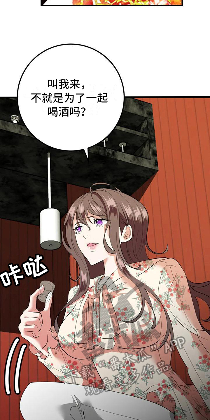 《婚姻合作》第15章介绍 第8页
