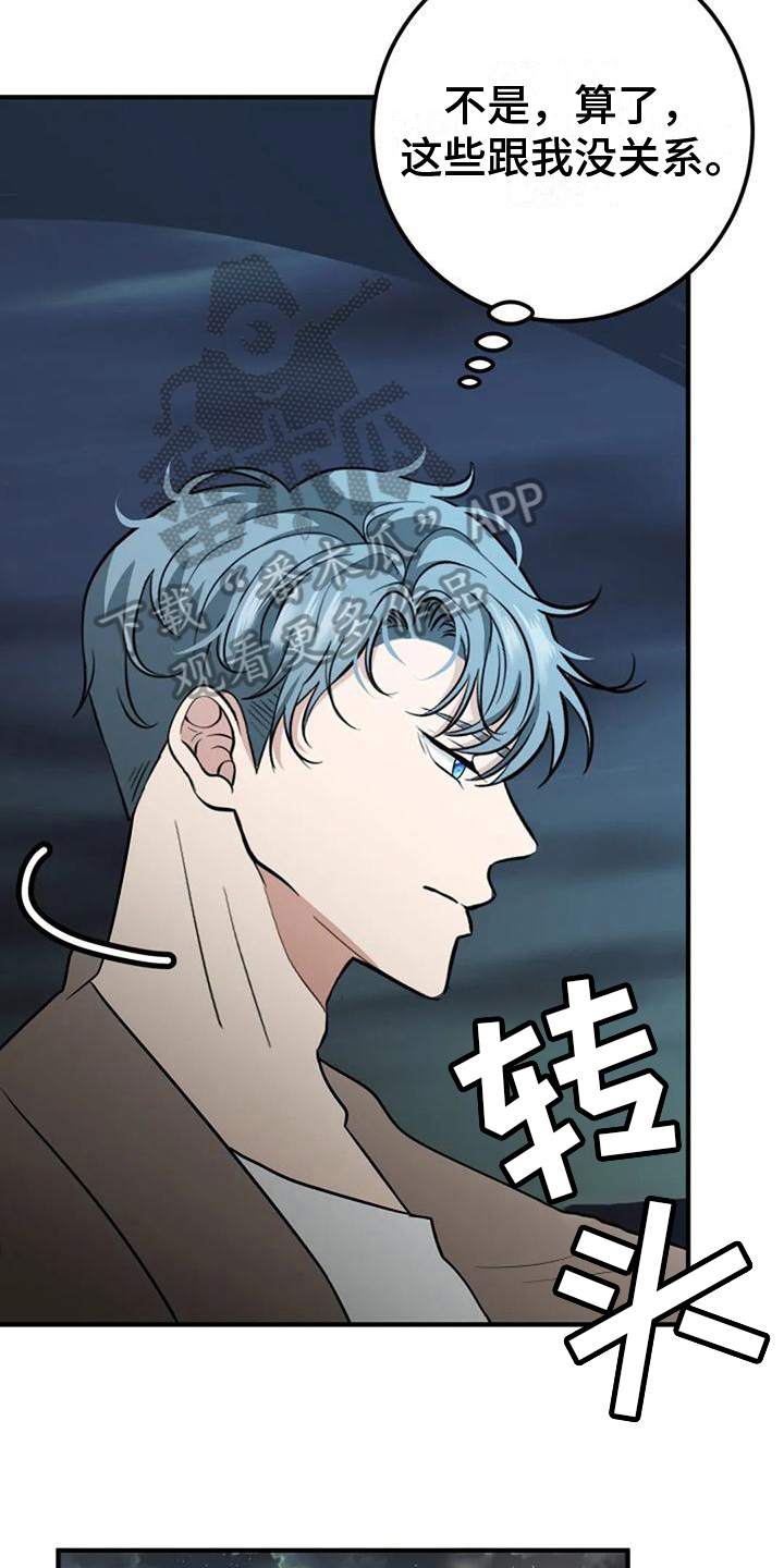 《婚姻合作》第18章好奇 第10页