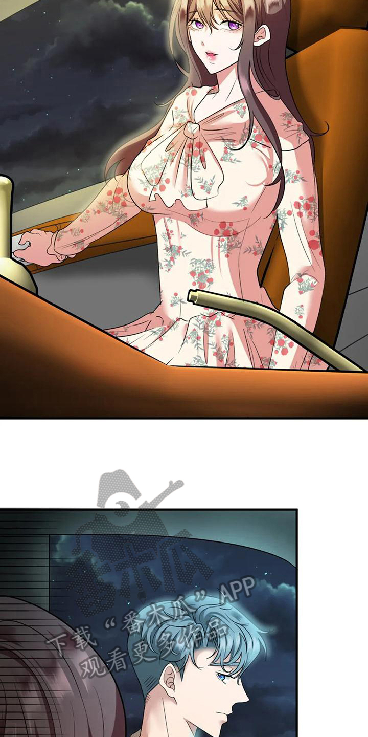 《婚姻合作》第18章好奇 第12页
