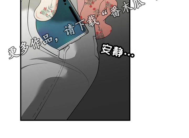 《婚姻合作》第18章好奇 第20页