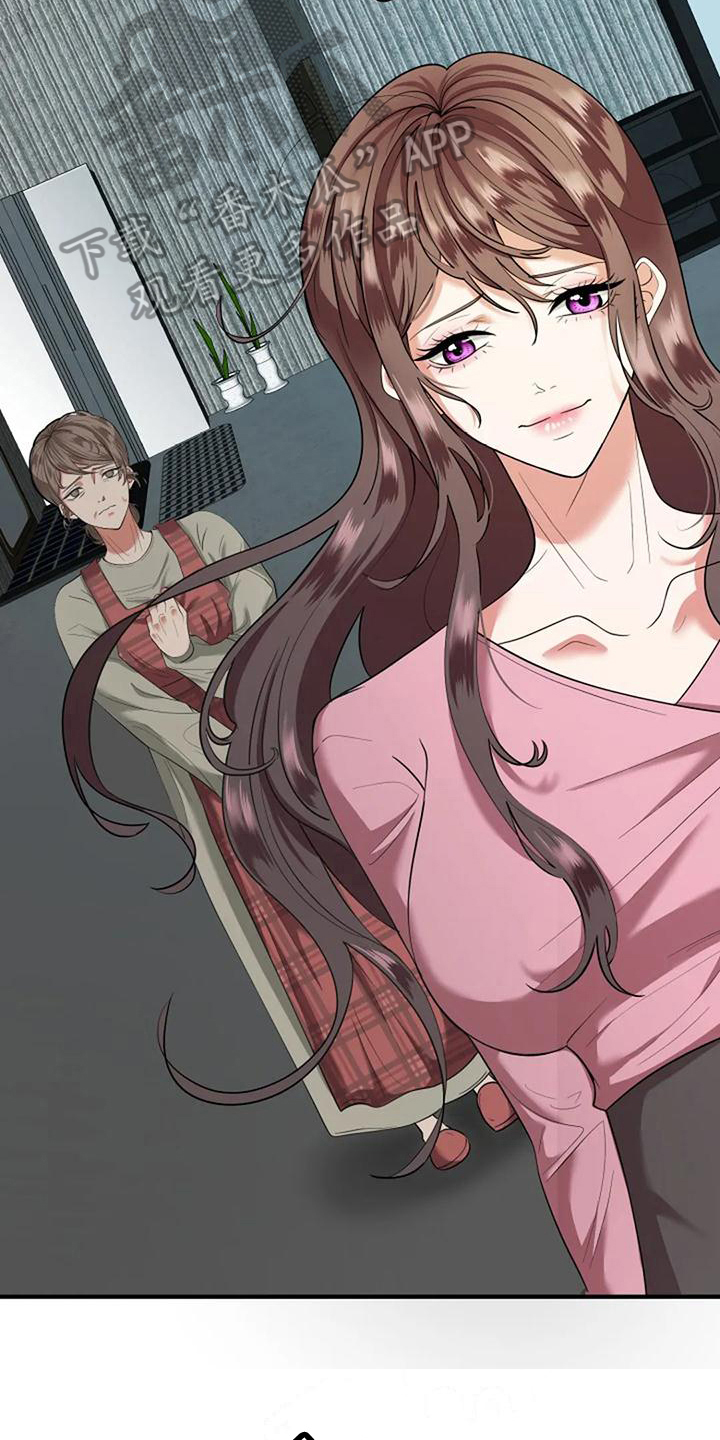 《婚姻合作》第9章亲切 第15页