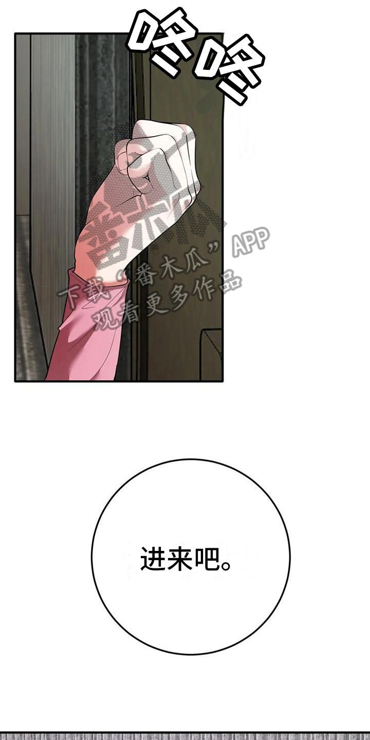 《婚姻合作》第9章亲切 第17页