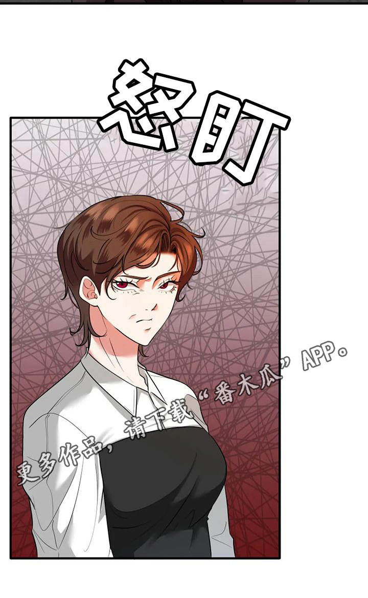 《婚姻合作》第9章亲切 第19页