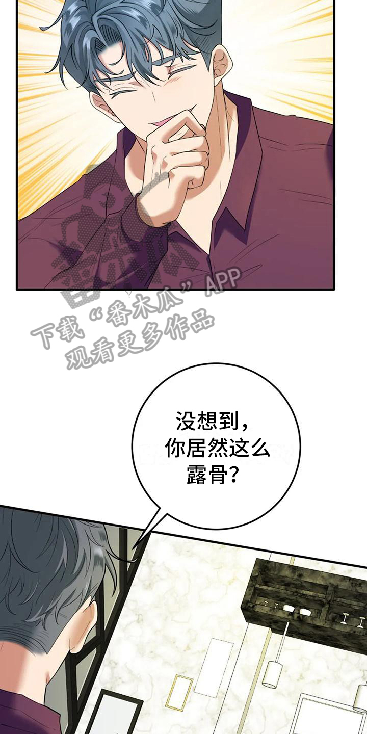 《婚姻合作》第9章亲切 第4页