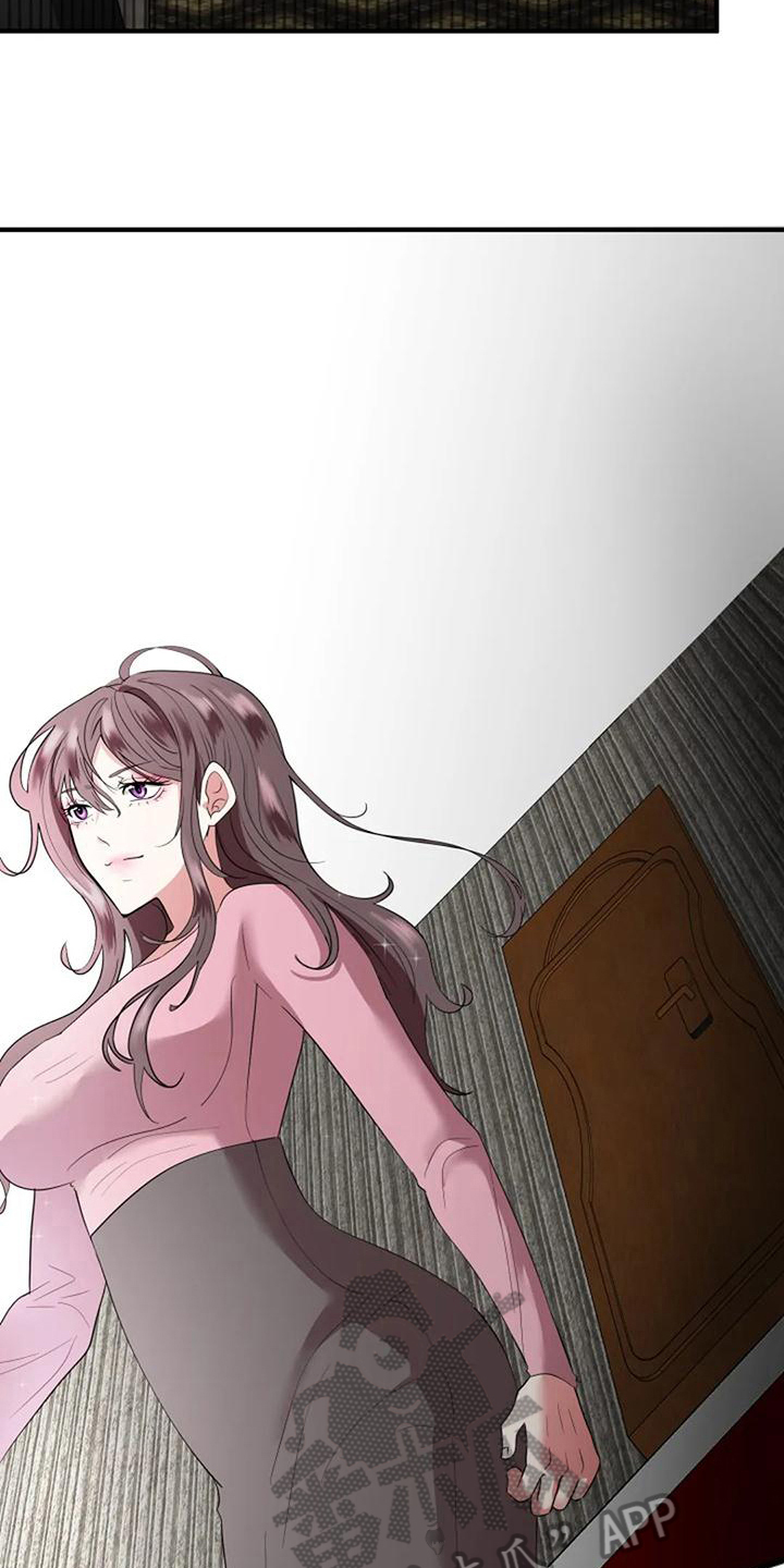 《婚姻合作》第11章愤怒 第17页
