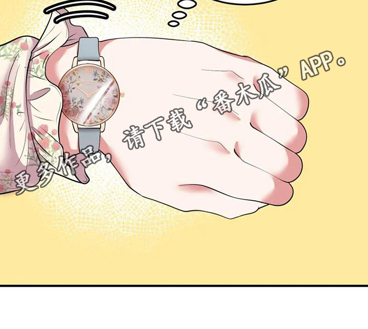 《婚姻合作》第11章愤怒 第20页