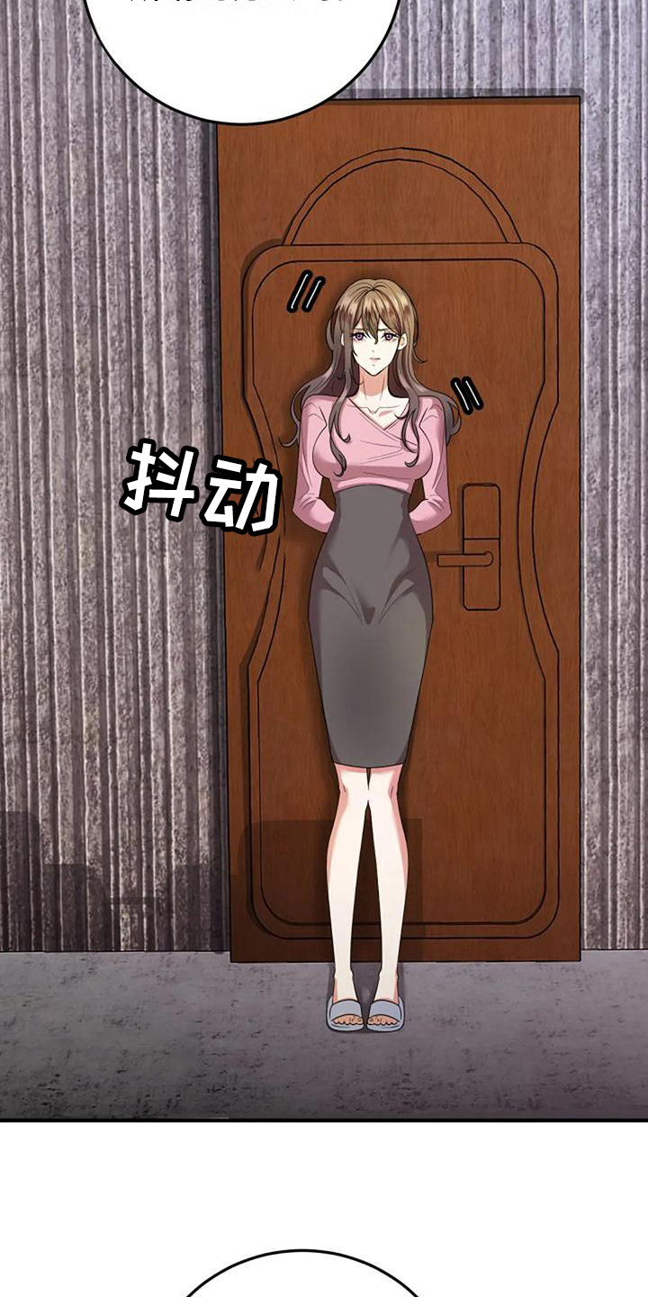 《婚姻合作》第11章愤怒 第2页