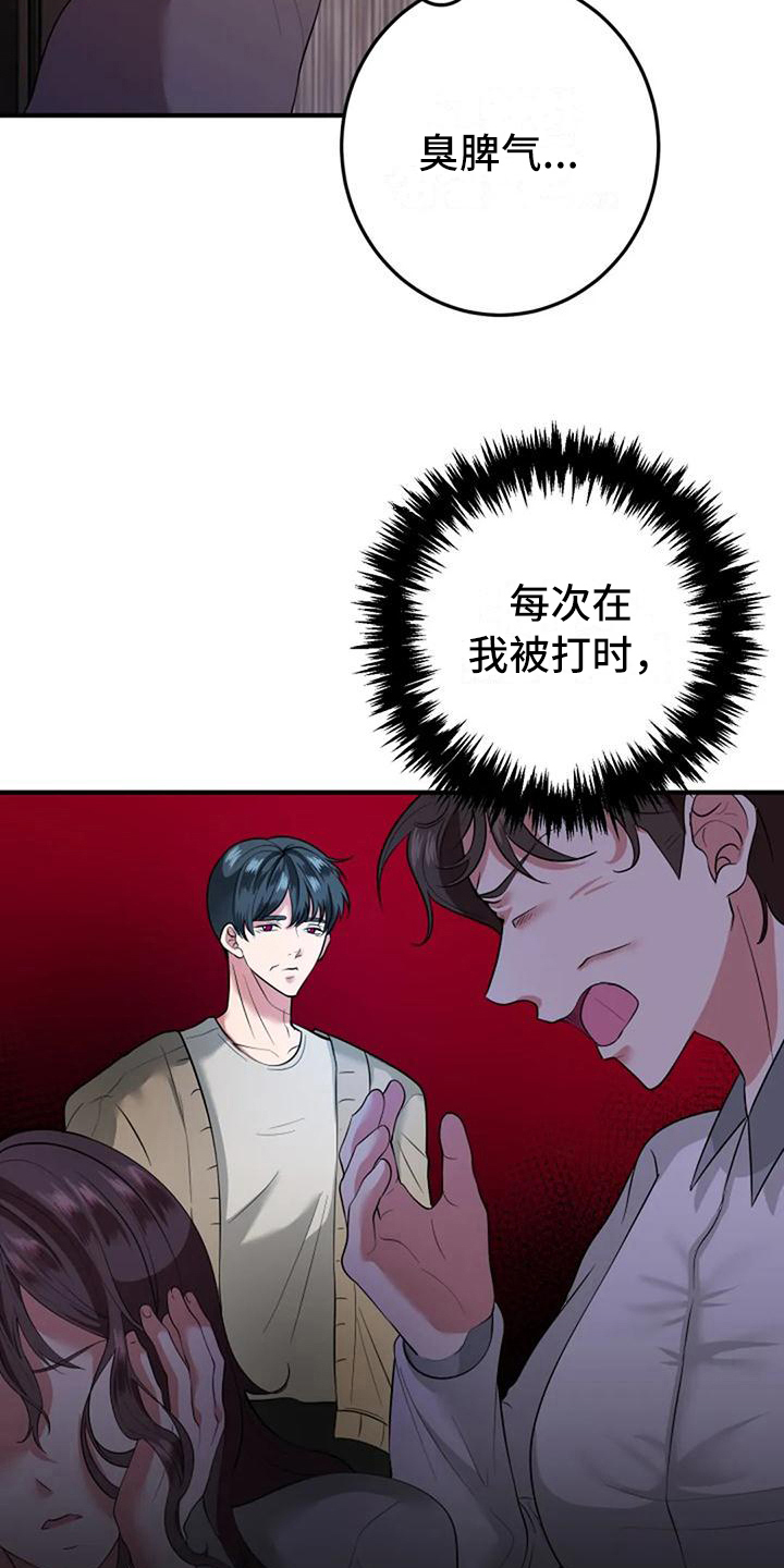 《婚姻合作》第10章结婚日期 第10页