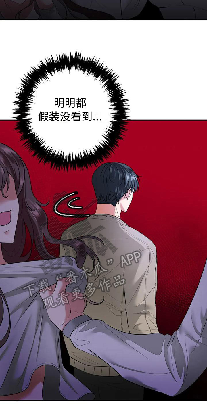 《婚姻合作》第10章结婚日期 第11页