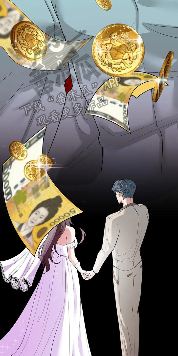 《婚姻合作》第10章结婚日期 第14页