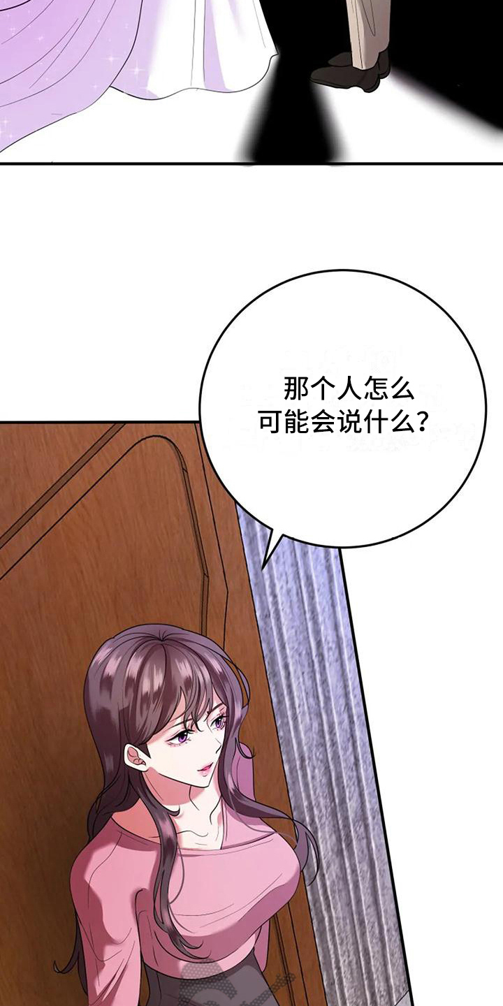 《婚姻合作》第10章结婚日期 第15页