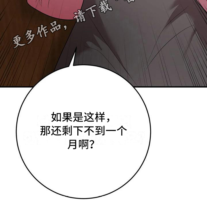 《婚姻合作》第10章结婚日期 第19页