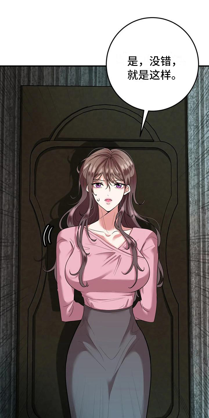 《婚姻合作》第10章结婚日期 第3页