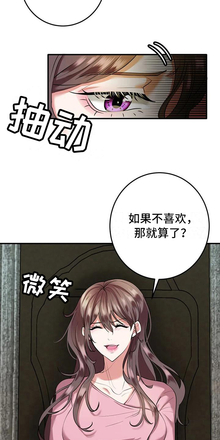 《婚姻合作》第10章结婚日期 第5页