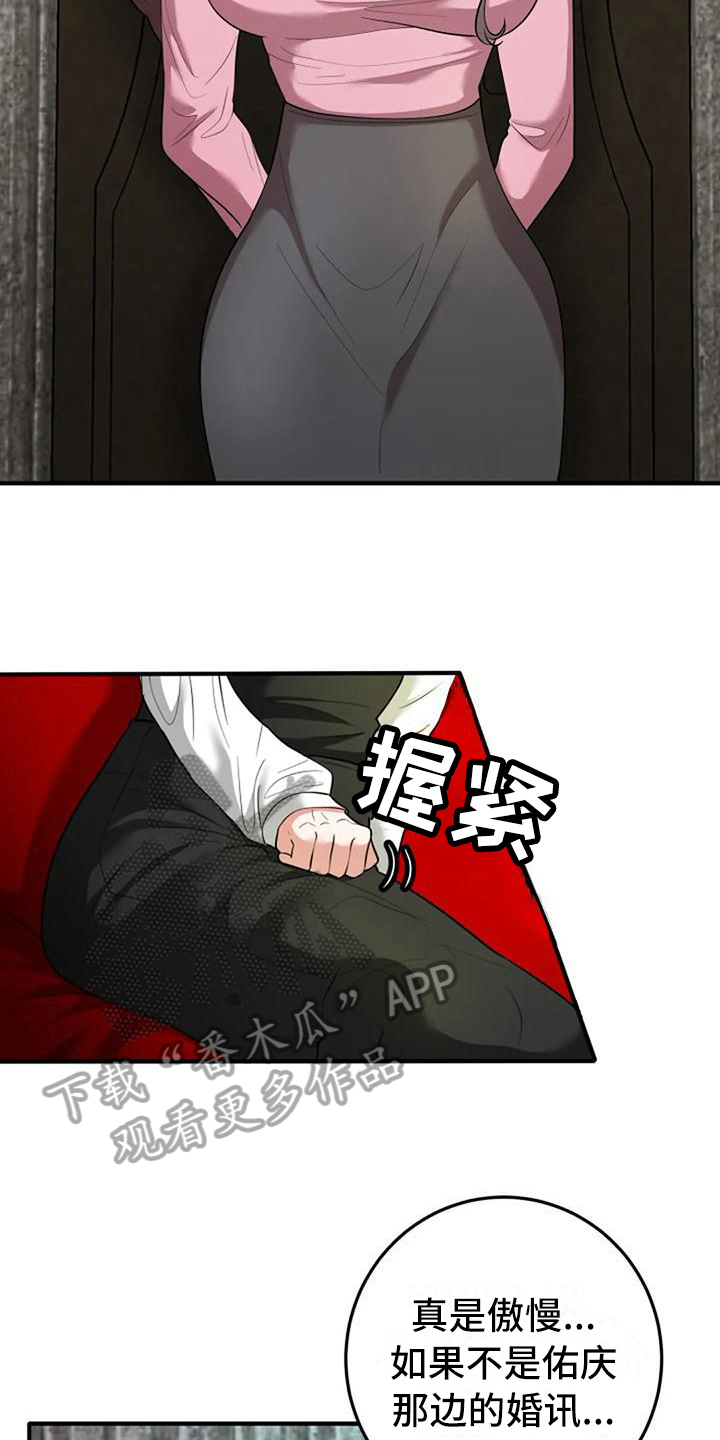 《婚姻合作》第10章结婚日期 第6页