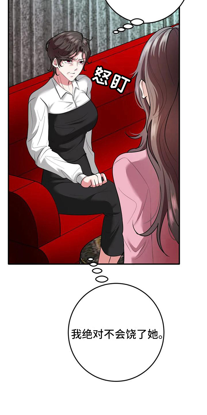《婚姻合作》第10章结婚日期 第7页