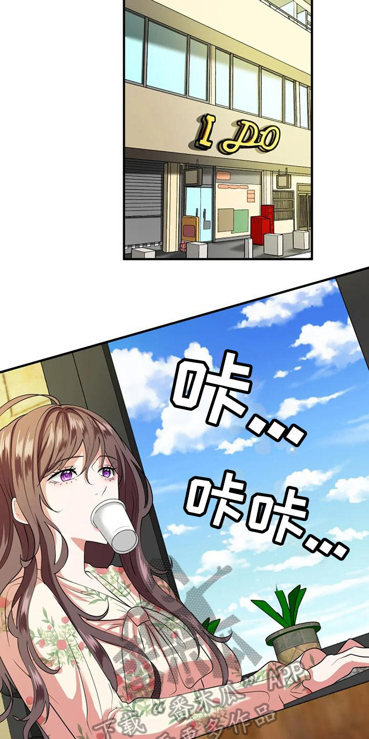 《婚姻合作》第13章担心 第11页