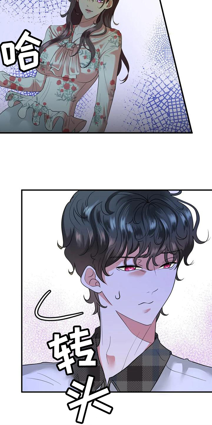 《婚姻合作》第13章担心 第4页