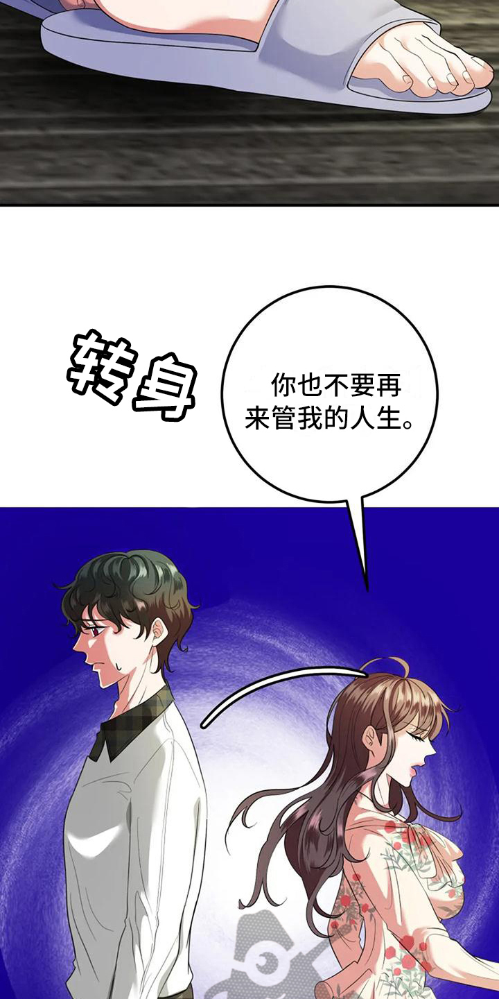 《婚姻合作》第13章担心 第8页