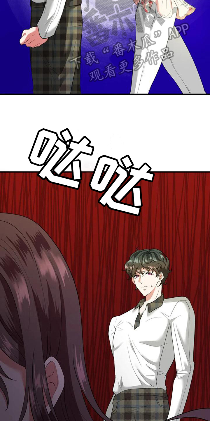 《婚姻合作》第13章担心 第9页