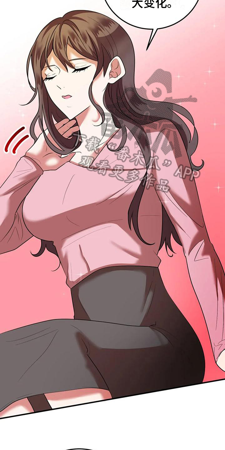 《婚姻合作》第8章政治婚姻 第19页