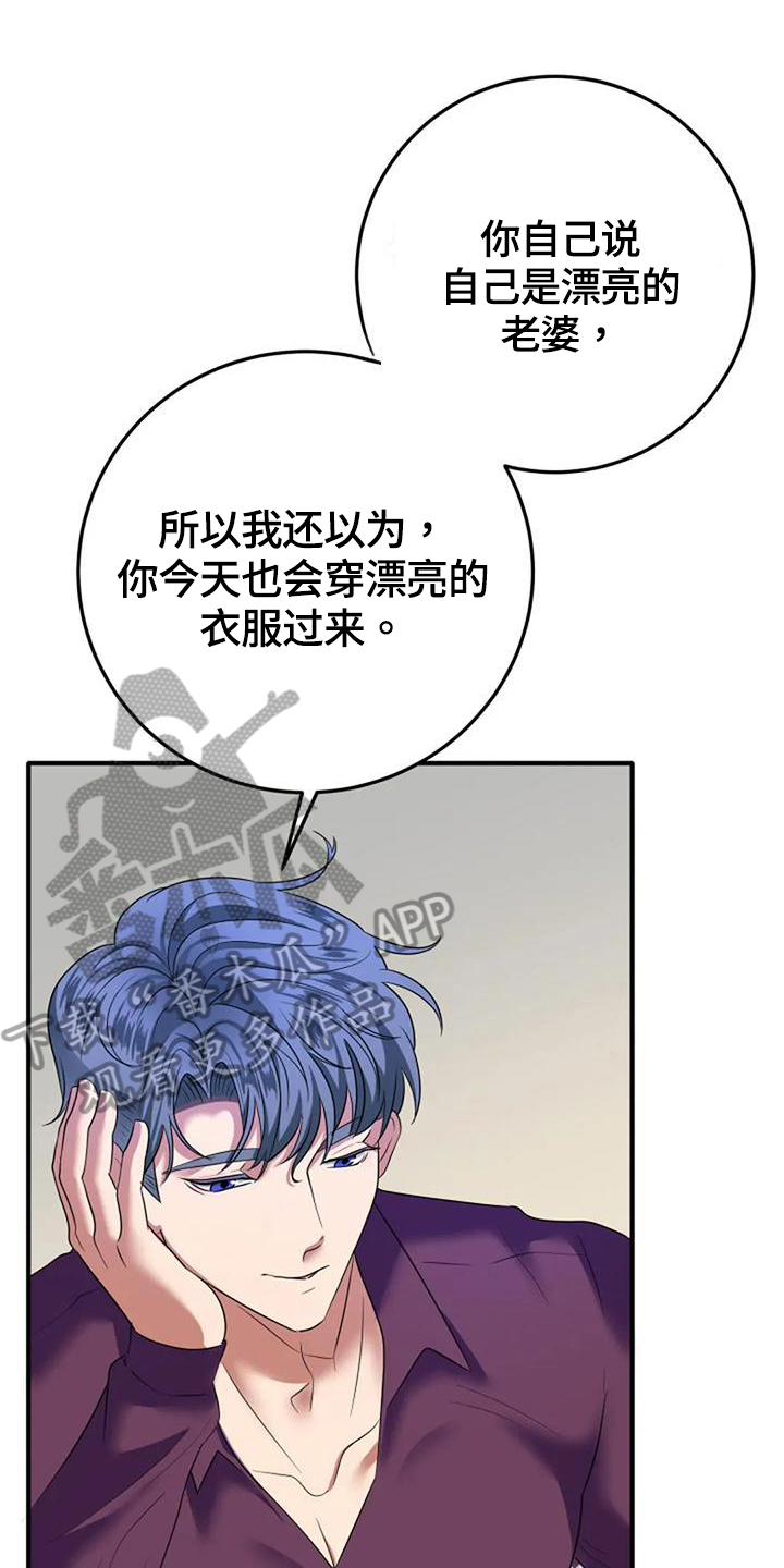 《婚姻合作》第8章政治婚姻 第1页