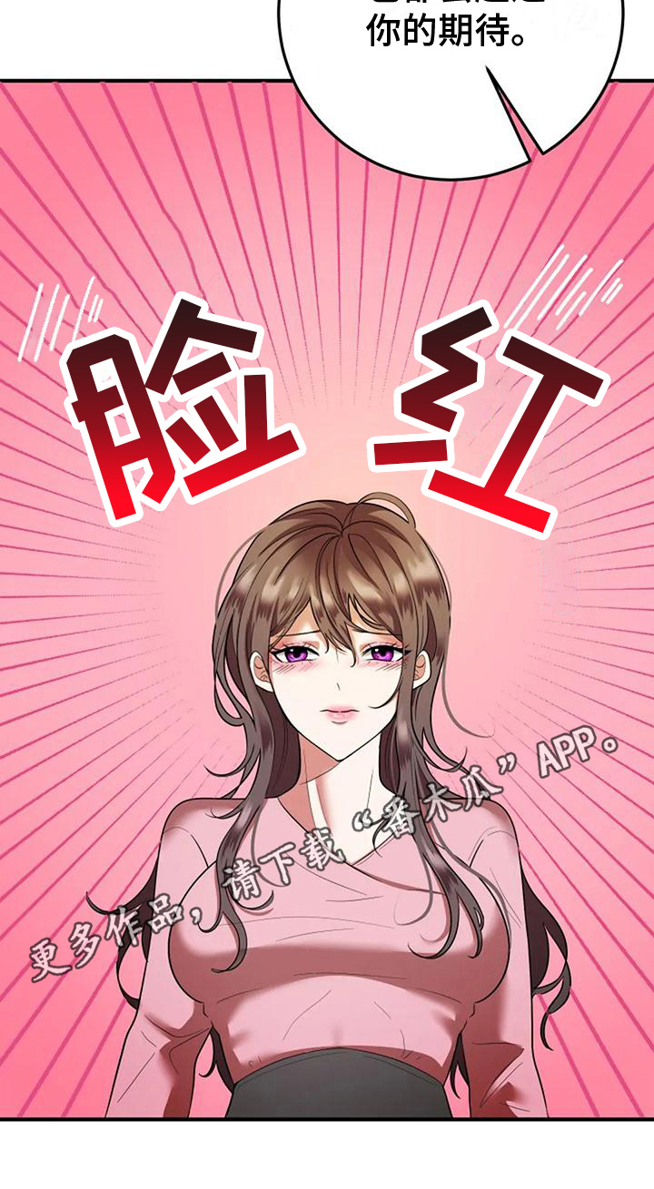 《婚姻合作》第8章政治婚姻 第23页
