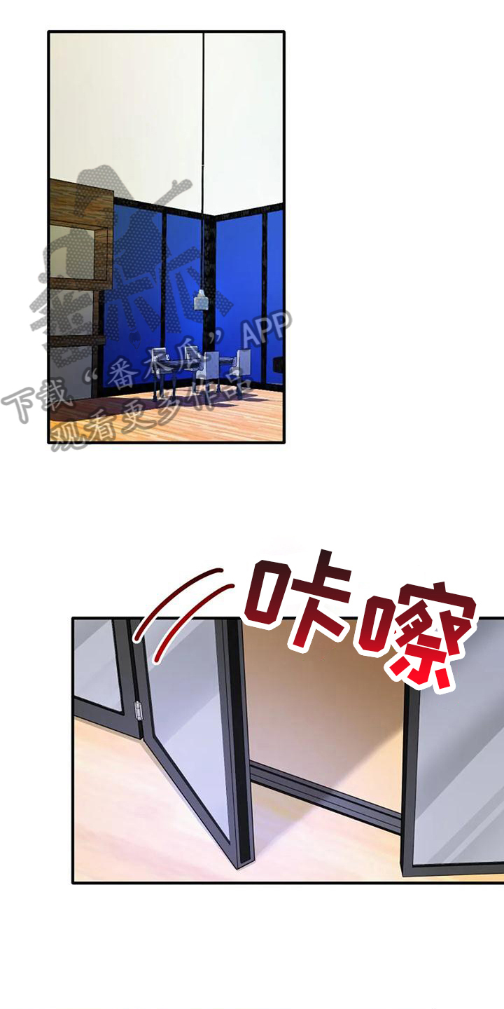 《婚姻合作》第6章决定 第1页