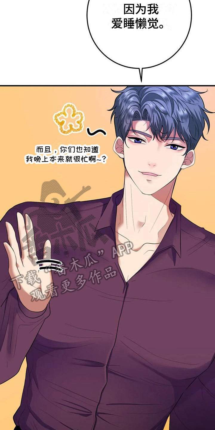 《婚姻合作》第6章决定 第4页