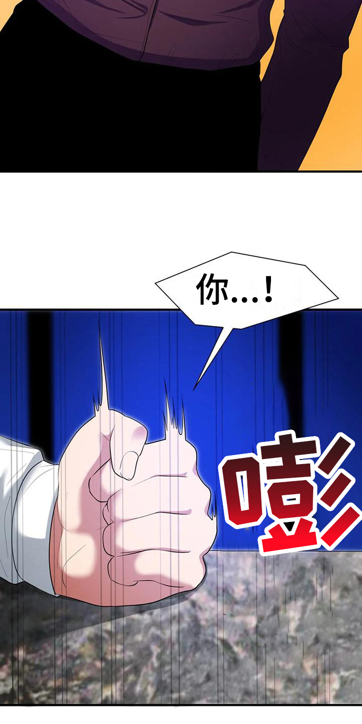 《婚姻合作》第6章决定 第5页