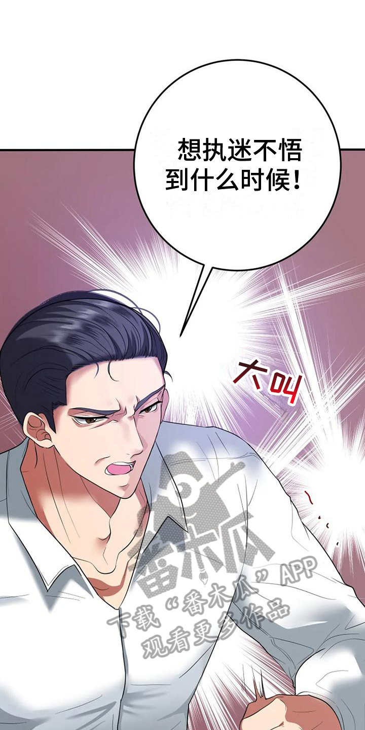 《婚姻合作》第6章决定 第6页