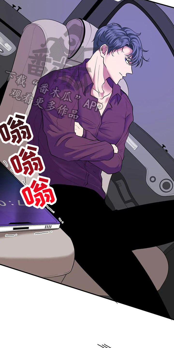 《婚姻合作》第5章开心 第15页