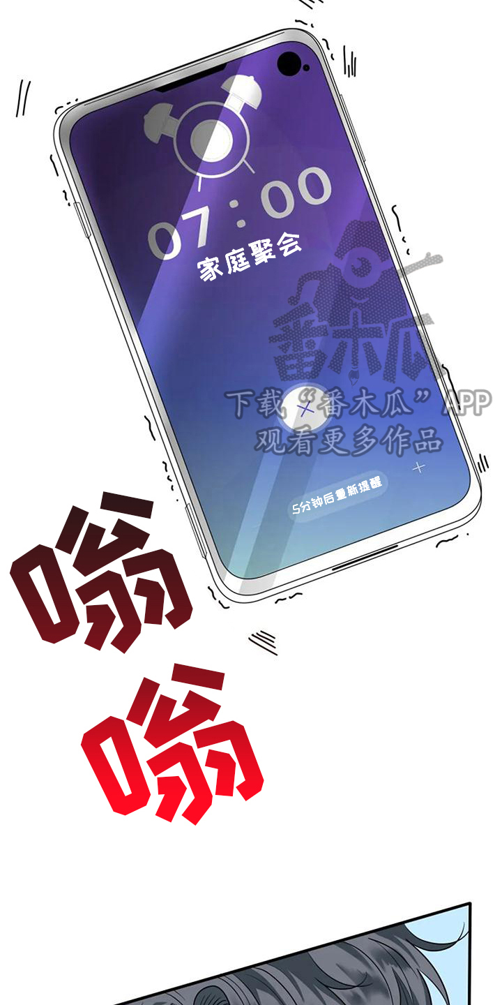 《婚姻合作》第5章开心 第16页