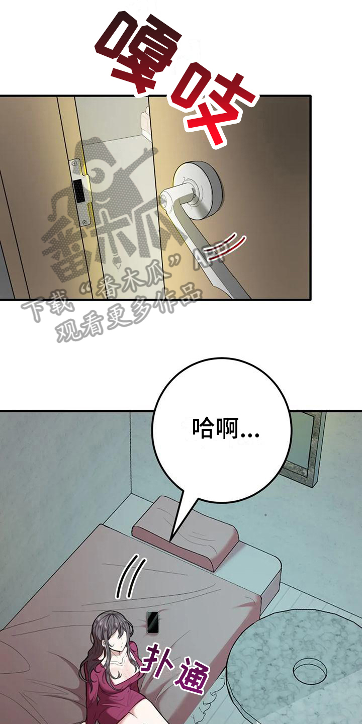 《婚姻合作》第5章开心 第1页