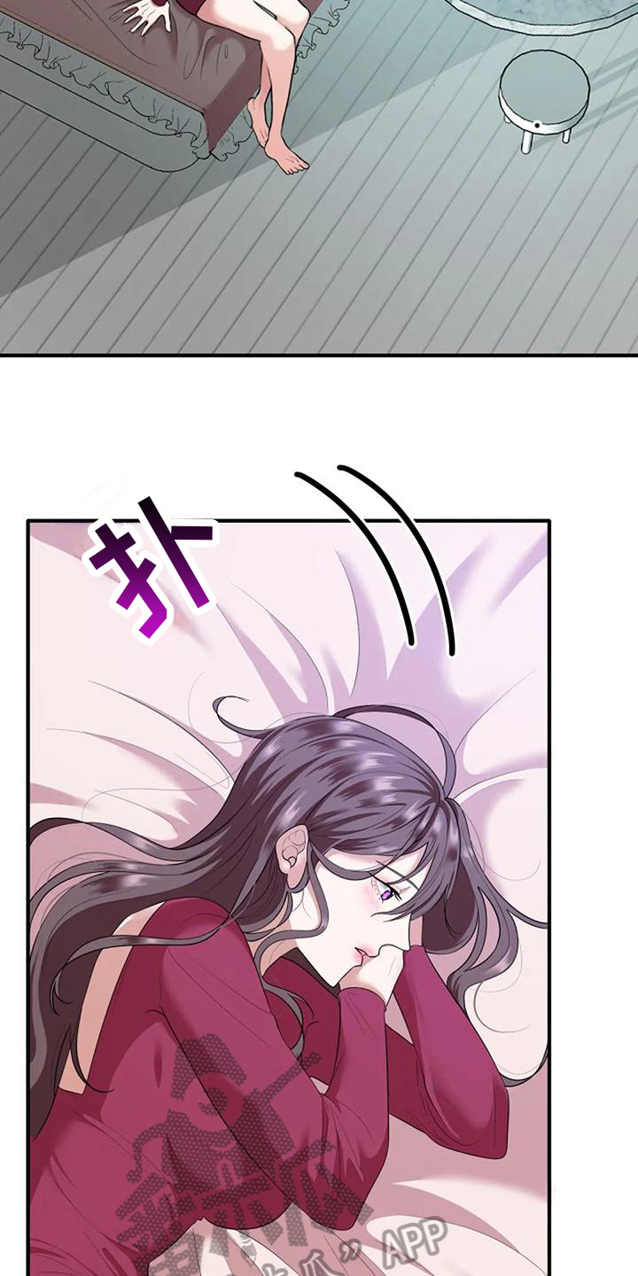 《婚姻合作》第5章开心 第2页