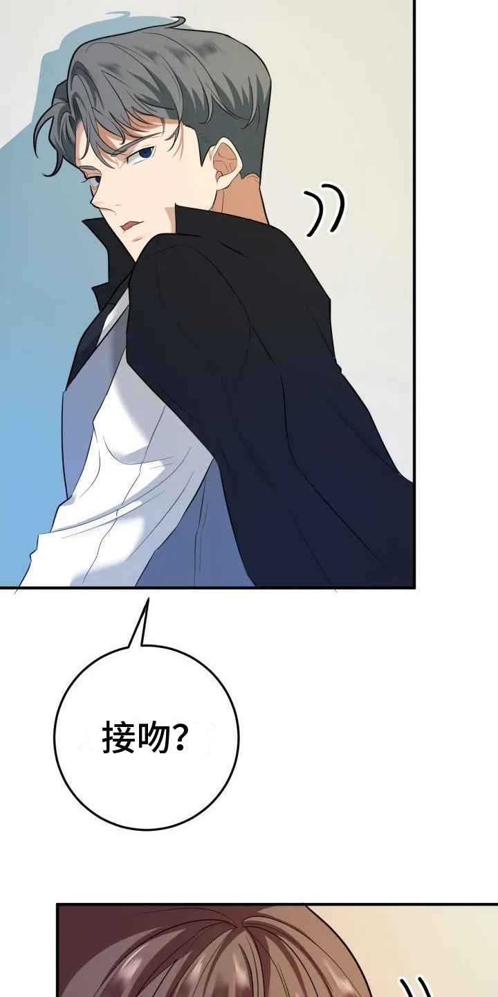 《婚姻合作》第4章挽留 第12页