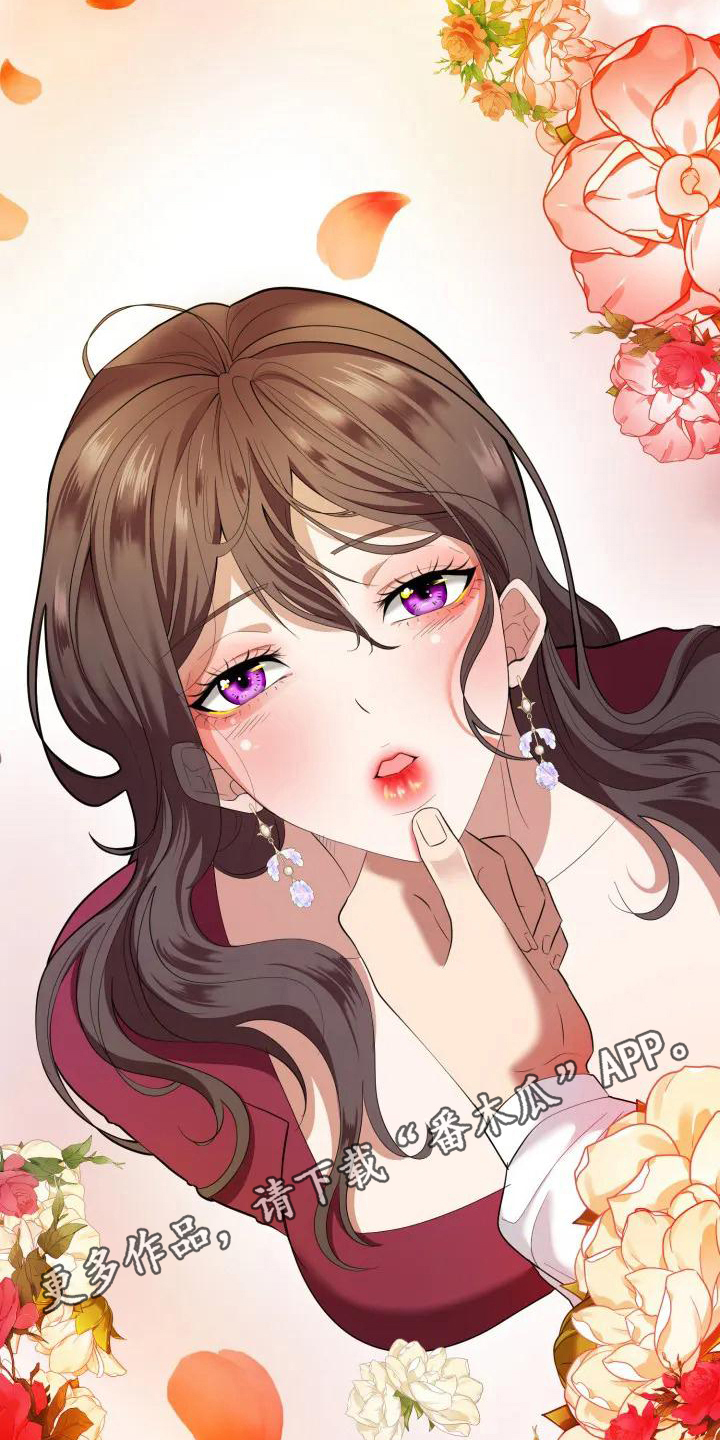 《婚姻合作》第4章挽留 第18页