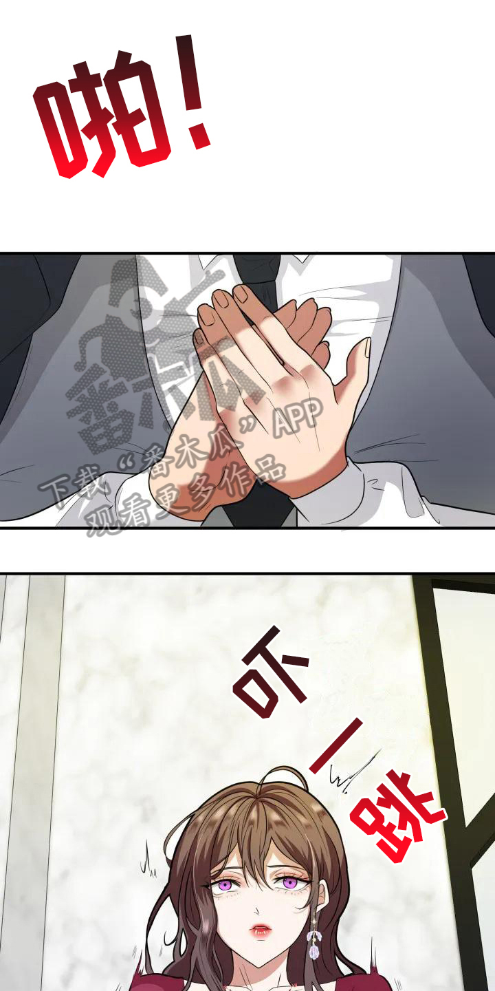 《婚姻合作》第4章挽留 第1页