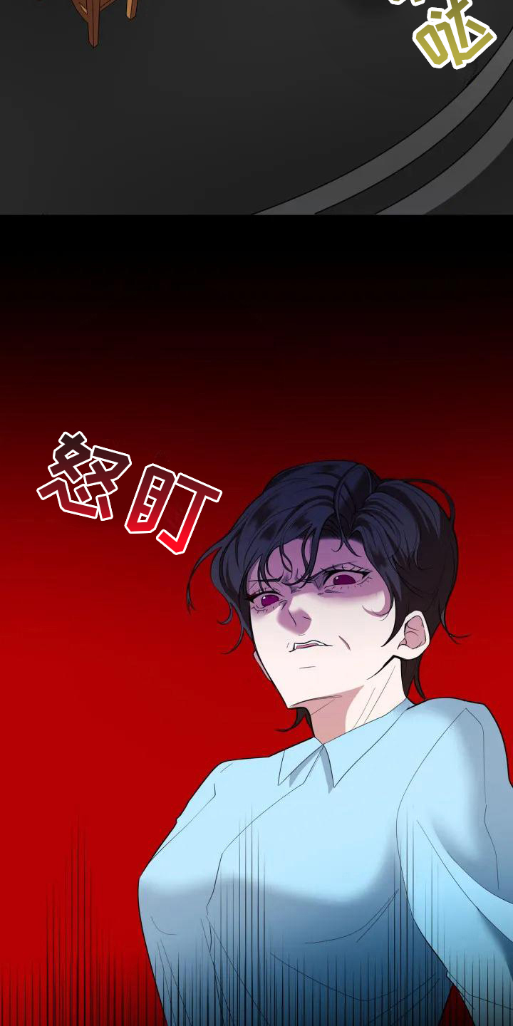 《婚姻合作》第4章挽留 第6页
