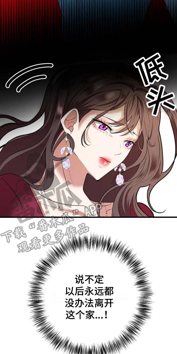 《婚姻合作》第4章挽留 第7页