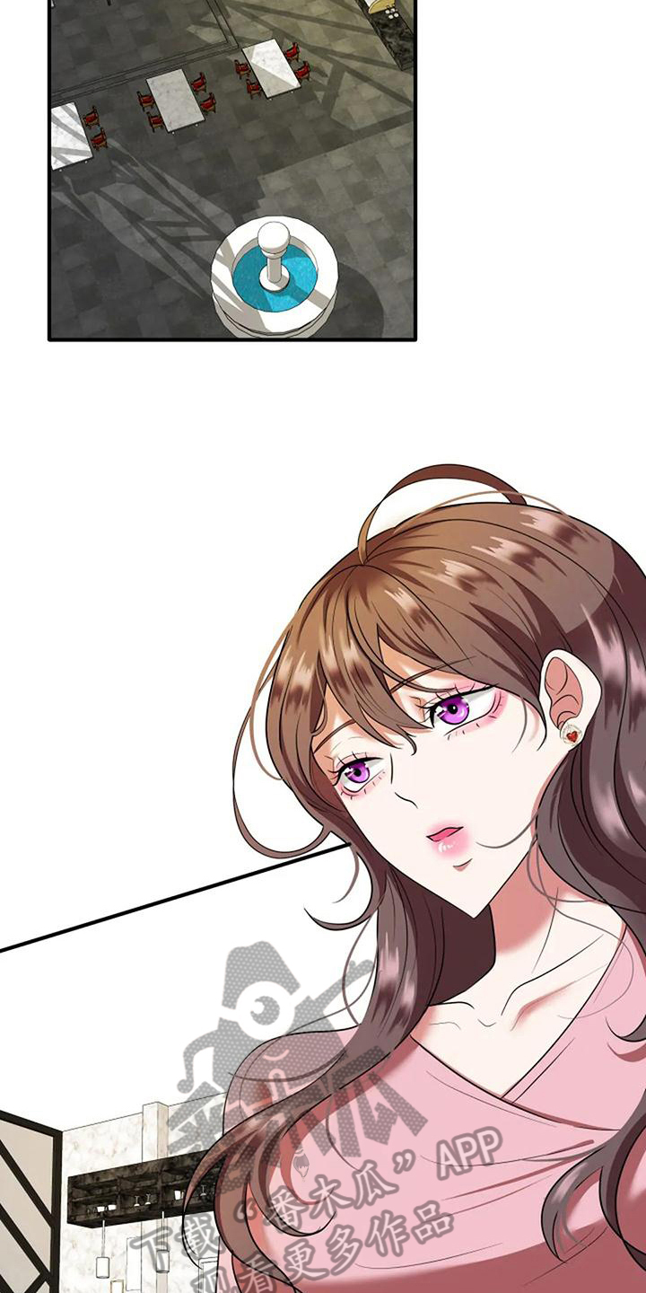 《婚姻合作》第7章见面 第14页