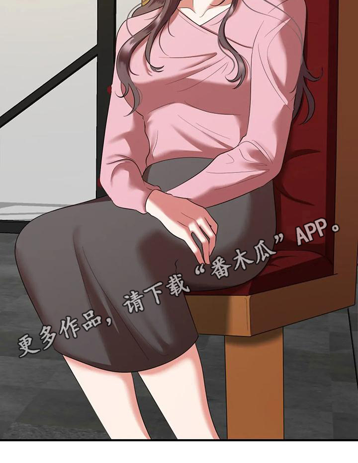 《婚姻合作》第7章见面 第20页
