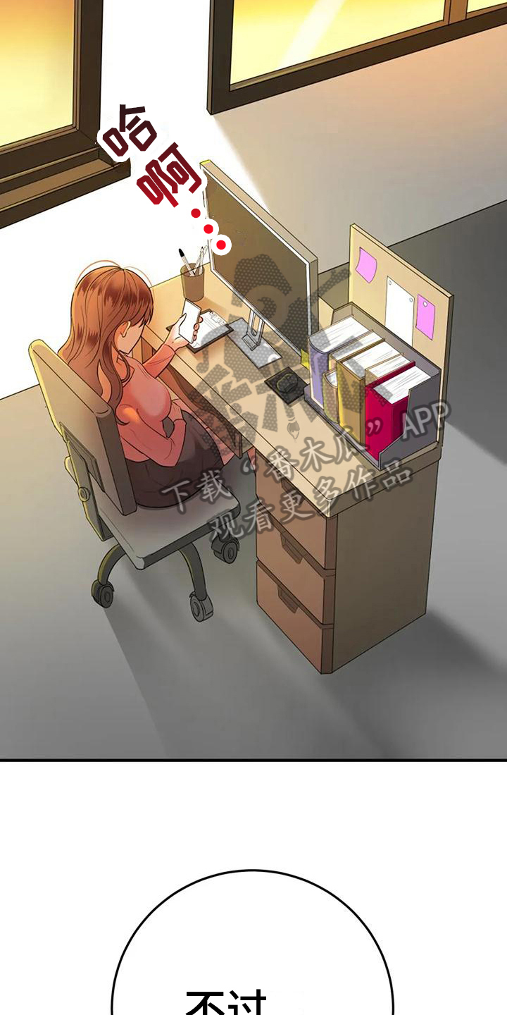 《婚姻合作》第7章见面 第9页