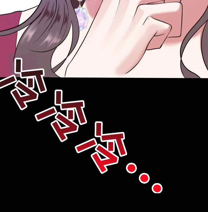 《婚姻合作》第1章相亲 第19页